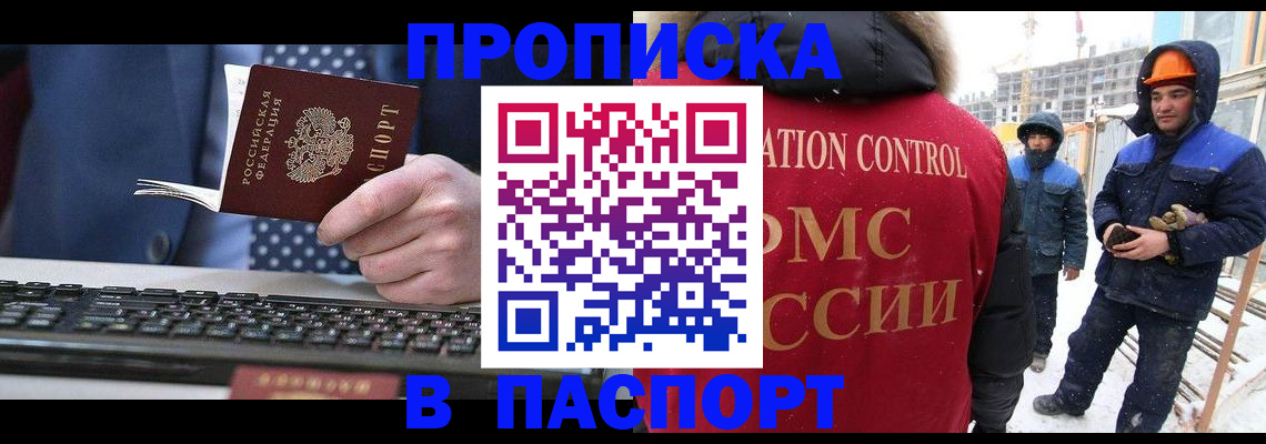 временная регистрация госуслуги в Электрогорске
