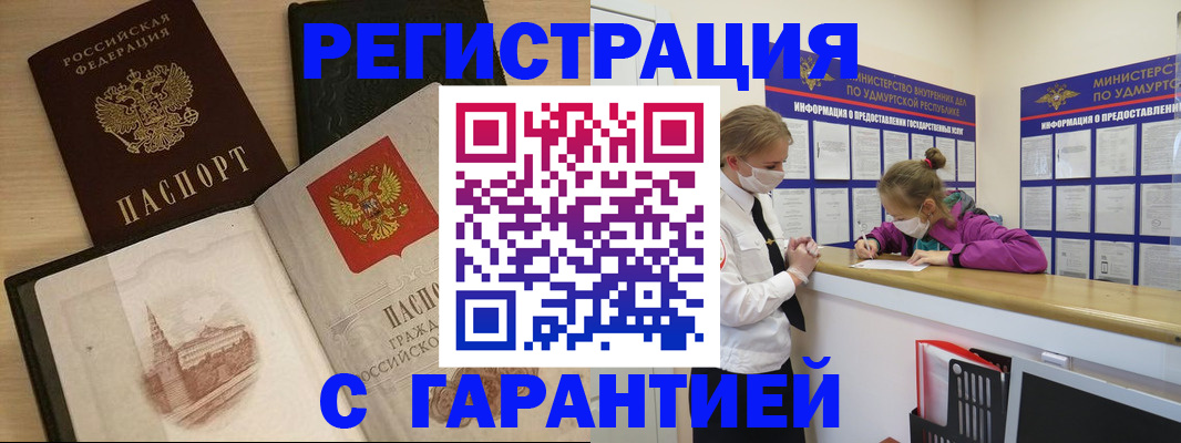 временная регистрация госуслуги в Электрогорске